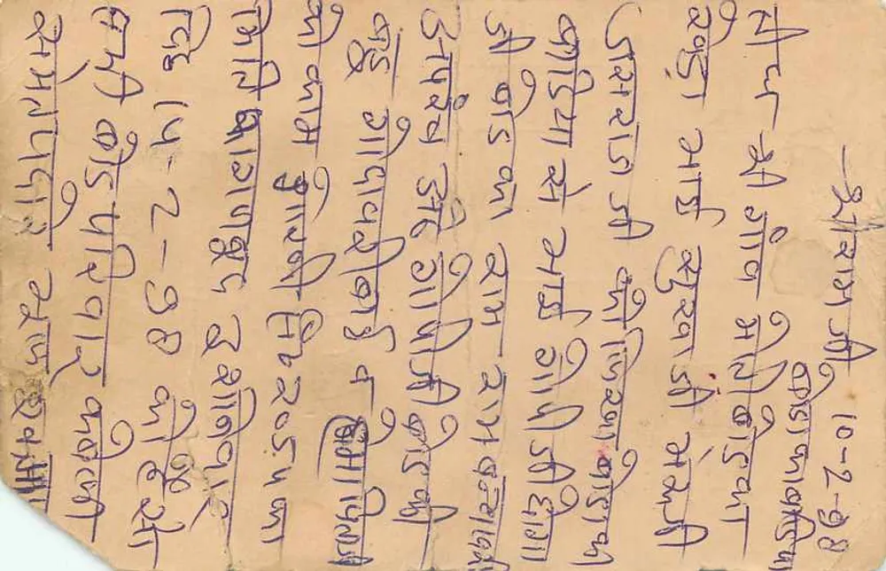 Shillong - Bhubaneswar - India — antieke ansichtkaart met tijgerstempel en poststempel - Achterkant