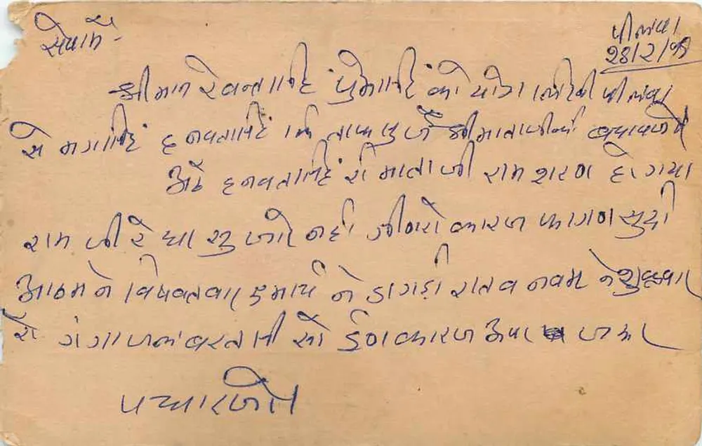 Tigre indiano — selo de 10 rupias e selo de 15 rupias — editor India Post - Verso