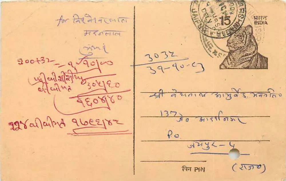 Carta postal indiana — cálculo matemático — editor desconhecido, n° de série 3032 - Frente