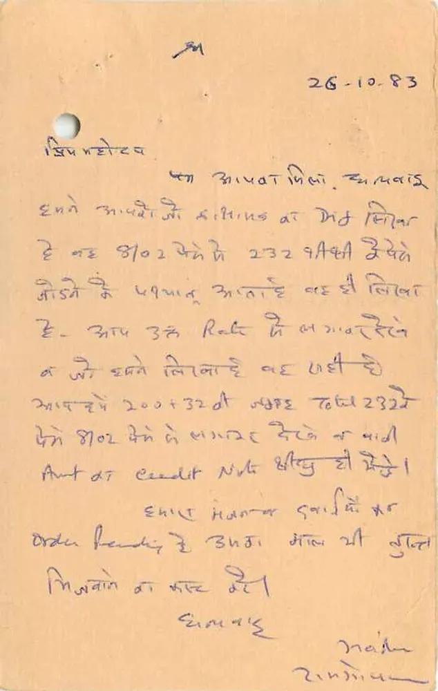 Carta postal indiana — cálculo matemático — editor desconhecido, n° de série 3032 - Verso