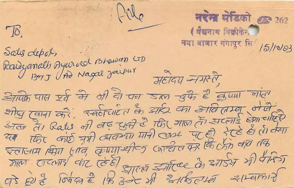Jaipur — carta postal enviada da Índia — editor não identificado, número de série não visível - Verso
