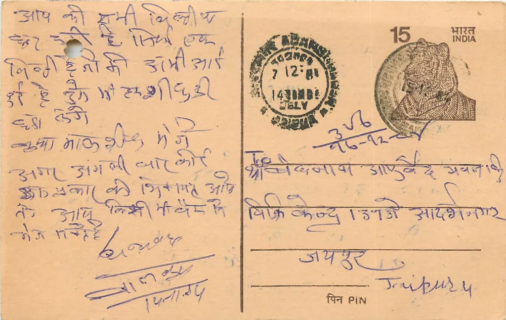 Carta postal indiana — texto em escrita devanagari — selo de 15 p. com carimbo de Delhi - Frente