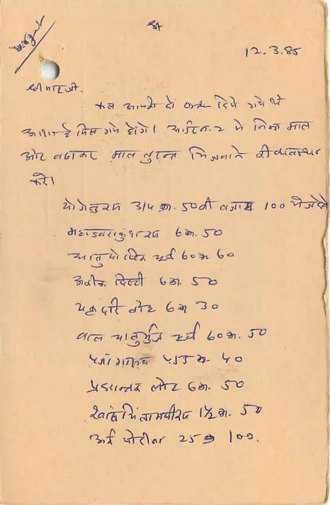 Jaipur — cartão postal comercial com selo de tigre — editor não identificado - Verso