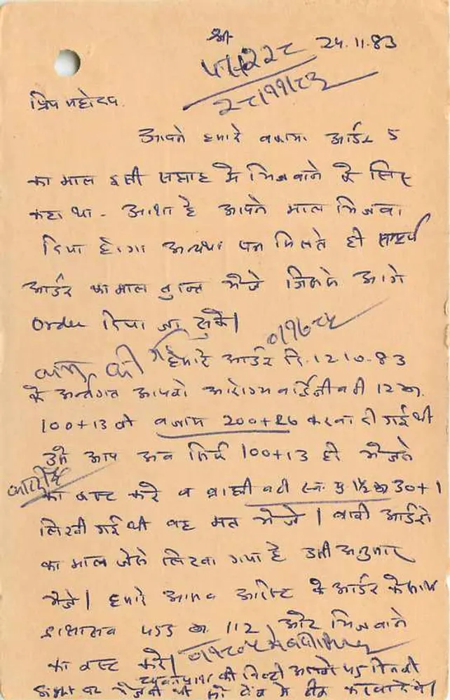 Carta postal indiana — texto em escrita devanagari — selo de 15 p. e carimbo de Delhi - Verso