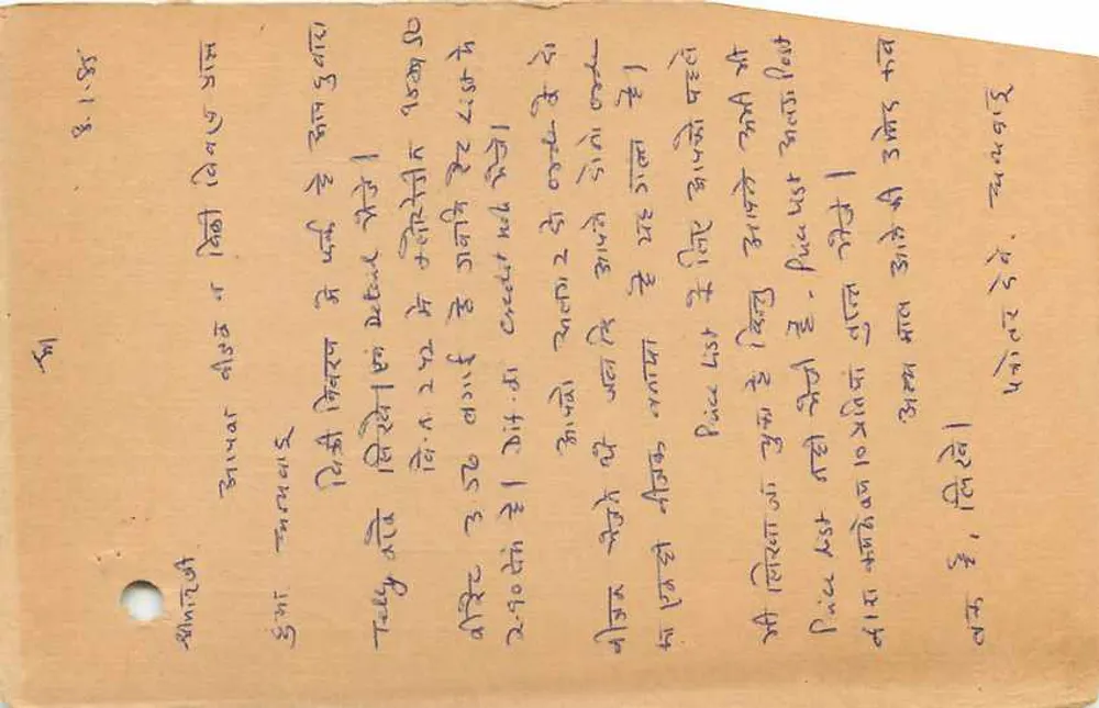 Delhi — cartão postal com selo tigre — editor não visível - Verso
