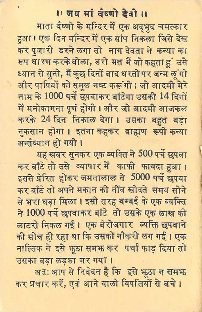 Jaiipur — texto em hindi — editor não visível - Verso