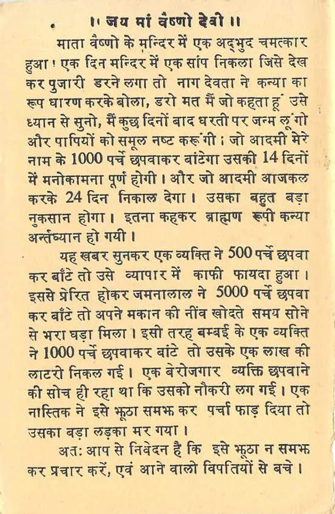 Mansarover — Jodhpur — editor não visível - Verso