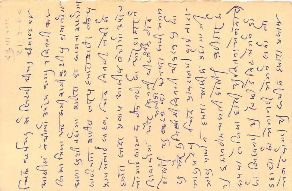 Carta postal indiana — texto em escrita devanagari — selo de 10 annas com carimbo de Suans - Verso