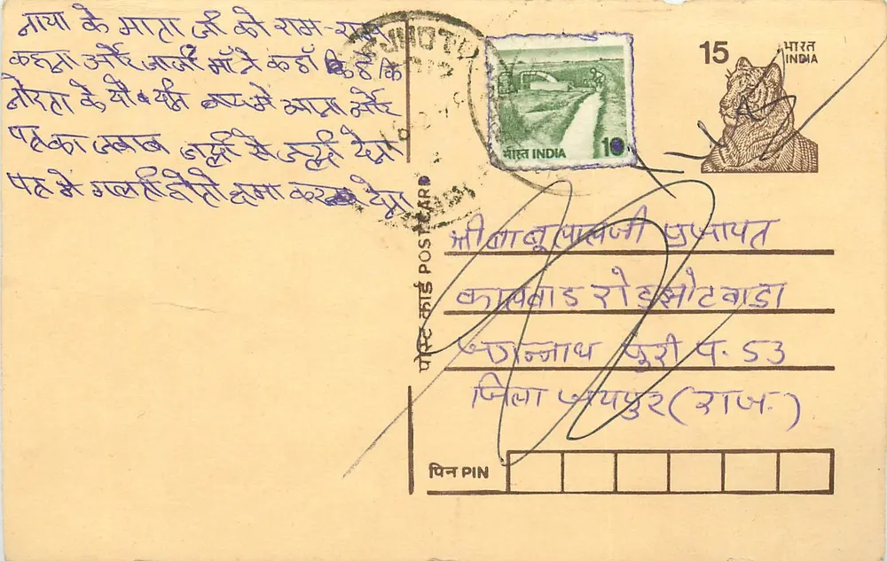 Carta postal indiana — texto em escrita devanagari — selos e carimbo postal - Frente