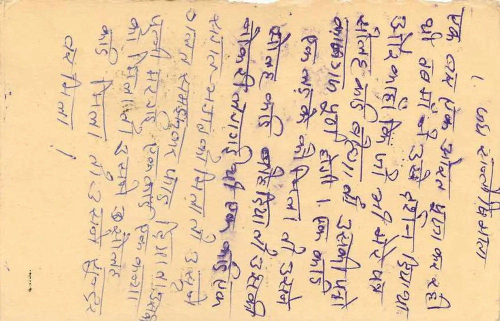 Carta postal indiana — selo tigre — carimbo de Gwalior - Verso