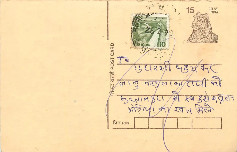 Carte postal indiana — texto em escrita devanagari — selo de 10 rupias e carimbo - Frente
