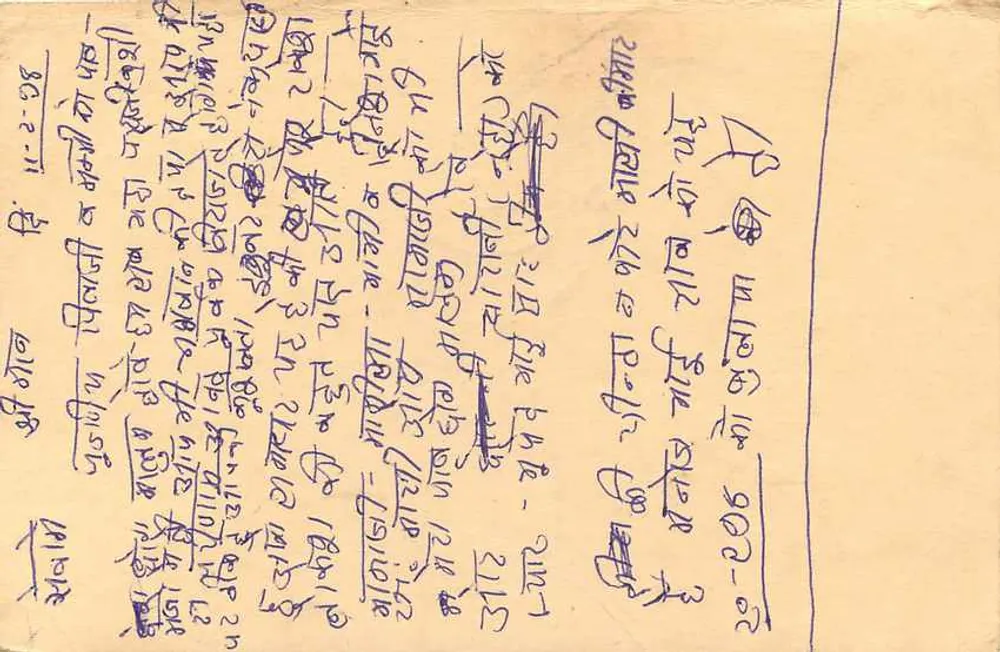 Chandrapur - India — postcard with 10 annas stamp and postmark - Back