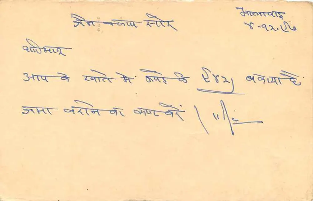 Carta postal indiana — selos de tigre e barco — destinada a Thalawakatte, Índia - Verso