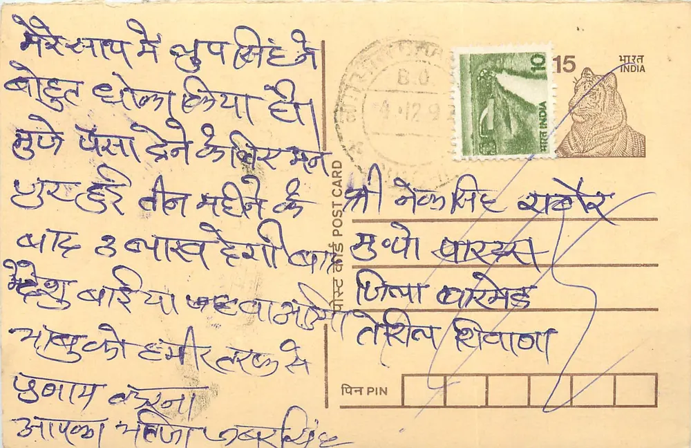 Carta postal indiana — texto em escrita devanagari — selo de 15 paise com tigre — obliteração B.O. 4-12-9 - Frente