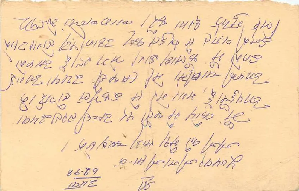 Carta postal indiana — texto em escrita devanagari — selo 15 p. com tigre — datada 86-89 - Verso