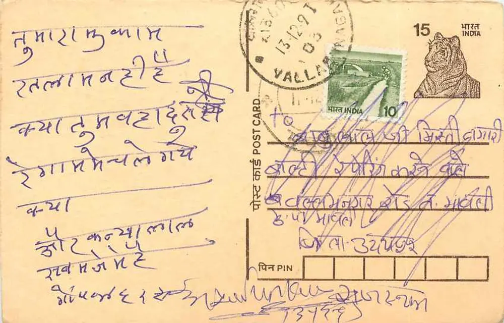 Vallarpadam — Indian postcard with 10 rupee stamp and postmark - Front