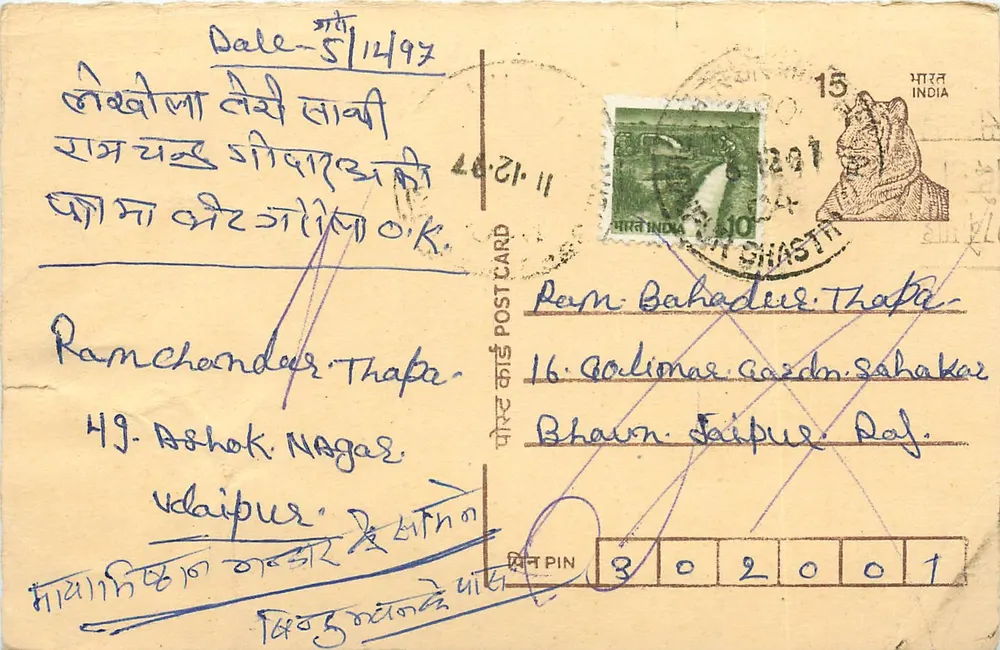 Jaipur — antieke ansichtkaart gedateerd 5/12/97 — uitgever onbekend, serie-nummer niet zichtbaar - Voorkant
