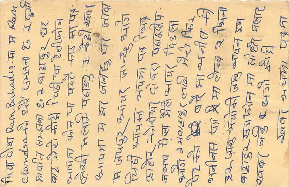 Jaipur — antieke ansichtkaart gedateerd 5/12/97 — uitgever onbekend, serie-nummer niet zichtbaar - Achterkant