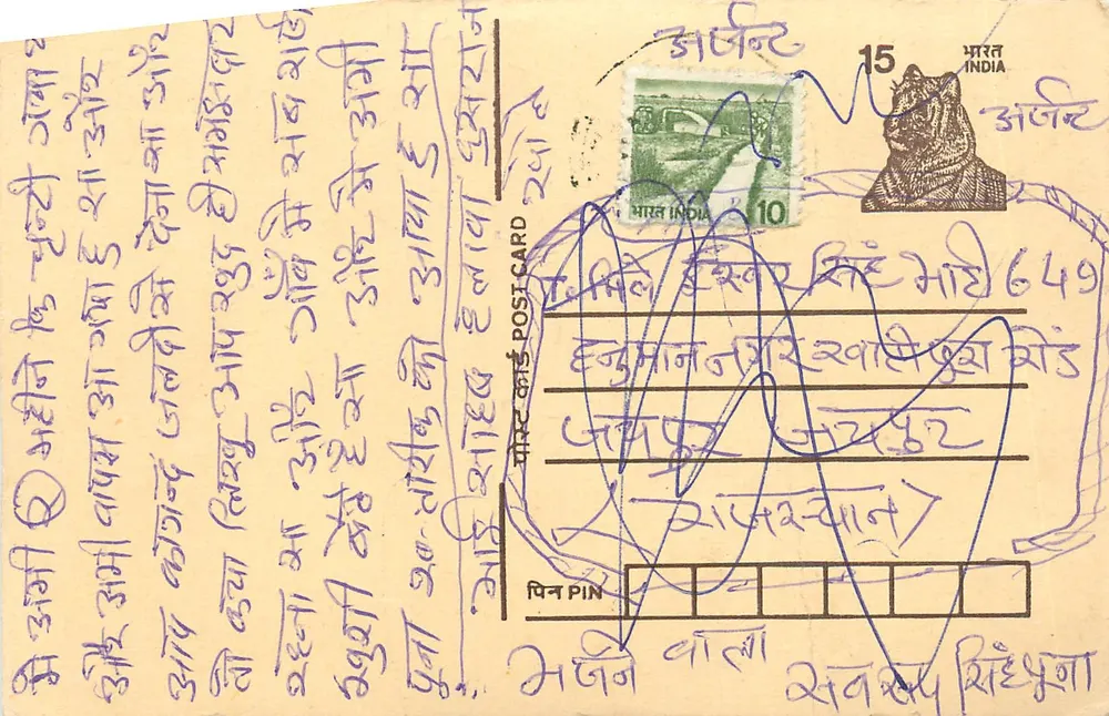 Carta postal indiana — texto em escrita devanagari — selos de 10 e 15 rupias - Frente