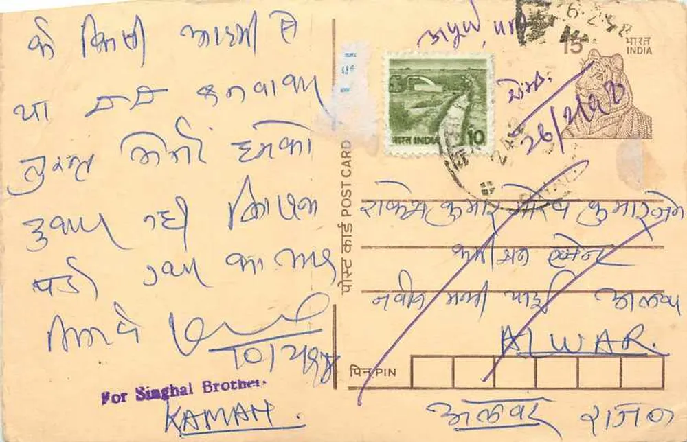 Karnal — Indian postcard with text in Devanagari script — publisher not visible - Front