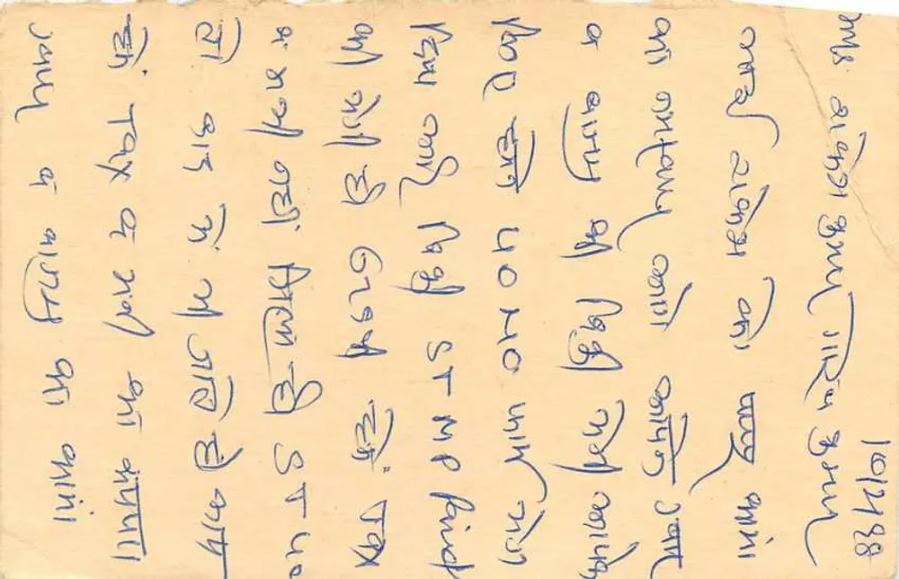 Karnal — Indian postcard with text in Devanagari script — publisher not visible - Back
