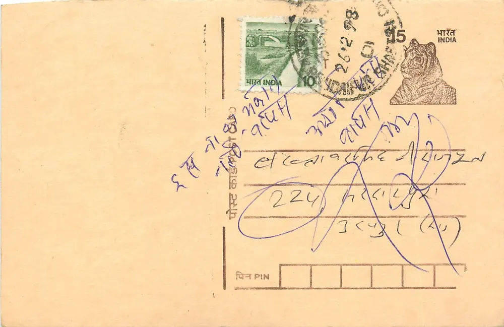 Indian postcard — tiger stamp — cancellation KOLKATA - Front