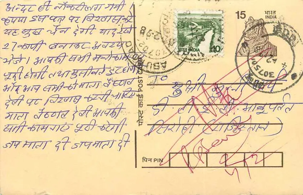 Carta postal indiana — texto em Gujarati — selo de 10 p. e carimbo postal ASU - Frente