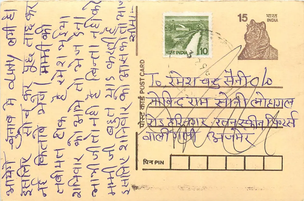 Carta postal indiana — texto em escrita devanagari — selos de 10 e 15 annas - Frente