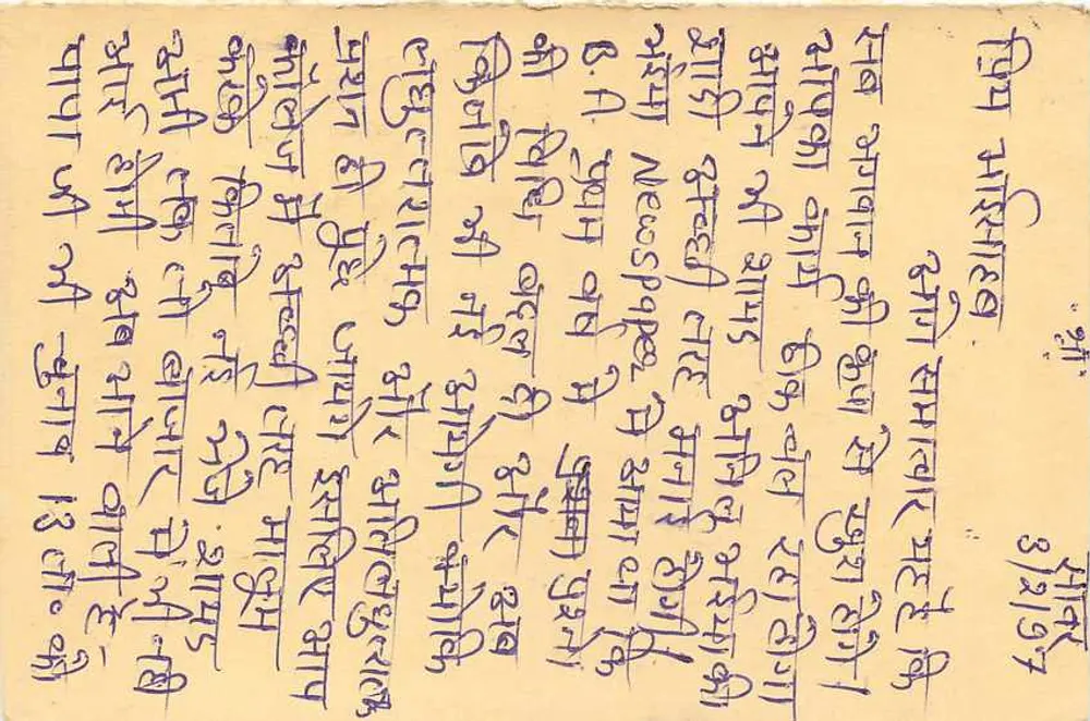 Carta postal indiana — texto em escrita devanagari — selos de 10 e 15 annas - Verso
