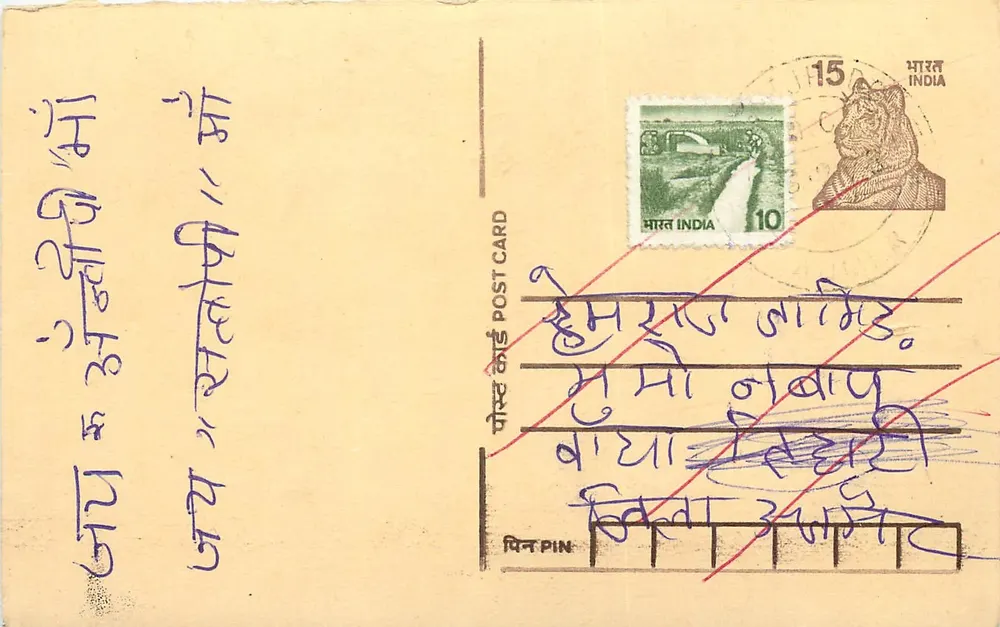 Carta postal indiana — texto em escrita devanagari — selo de 10 p. e 15 p. com carimbo - Frente