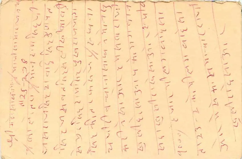 Carta postal indiana — texto em escrita devanagari — selo de 10 annas com tigre - Verso