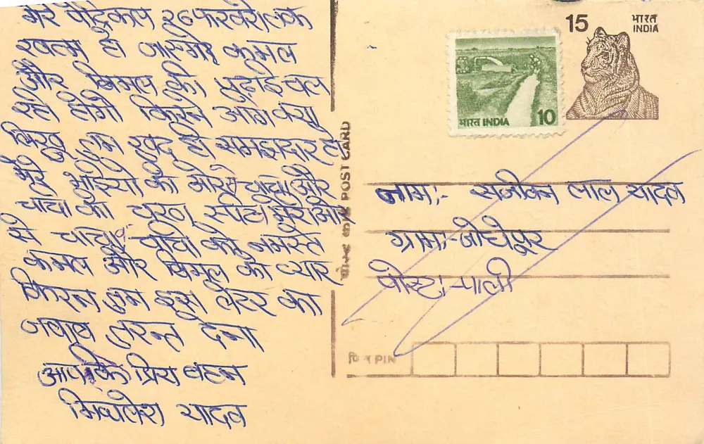 Carta postal indiana — texto em escrita devanagari — selo tigre 10 e 15 annas - Frente