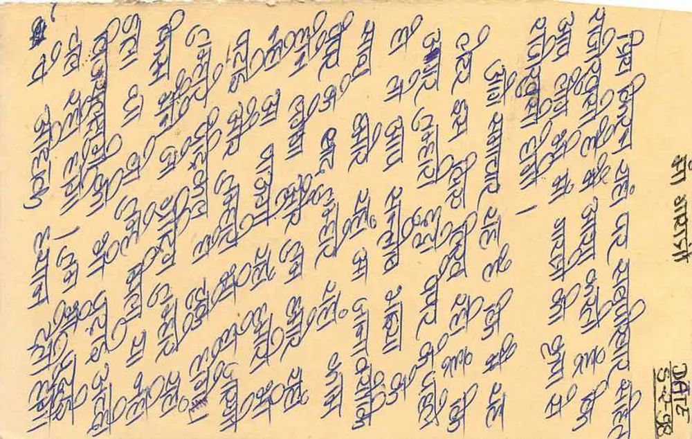 Carta postal indiana — texto em escrita devanagari — selo tigre 10 e 15 annas - Verso