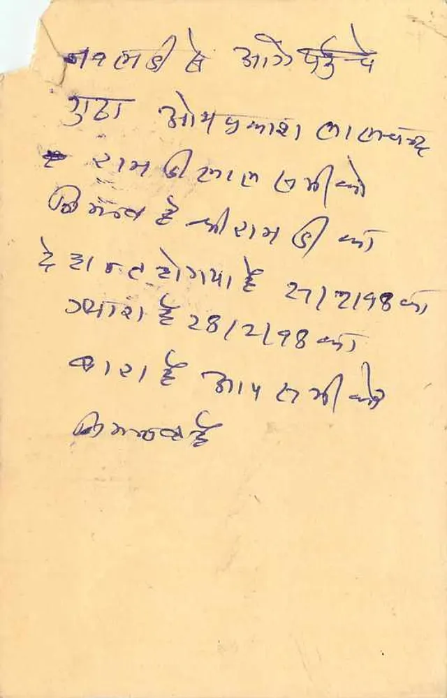 Carta postal indiana — texto em escrita devanagari — selos de 10 e 15 rupias — carimbo de Tavaialpi - Verso