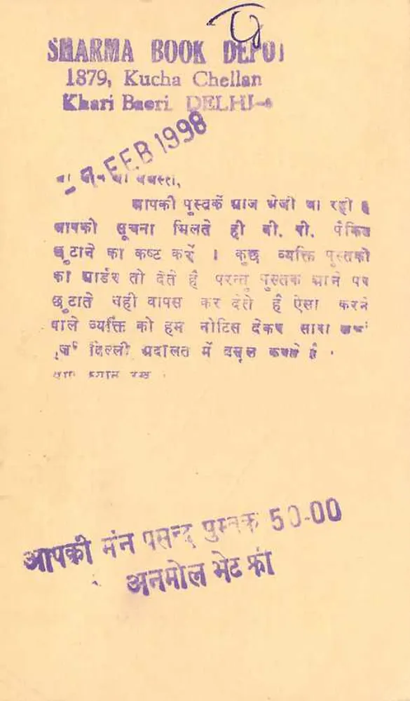Carta postal de Delhi — Sharma Book Depot — carimbos de 10 e 15 roupias - Verso