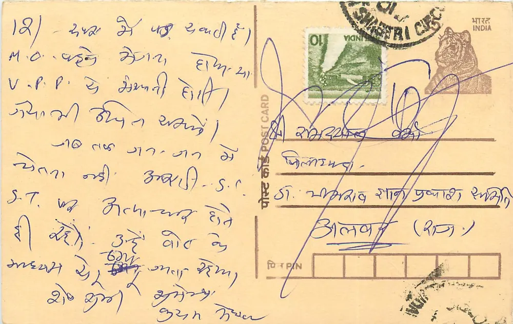 Carta postal da Índia — texto em escrita devanagari — selo de 10 annas — carimbo de Shillong - Frente