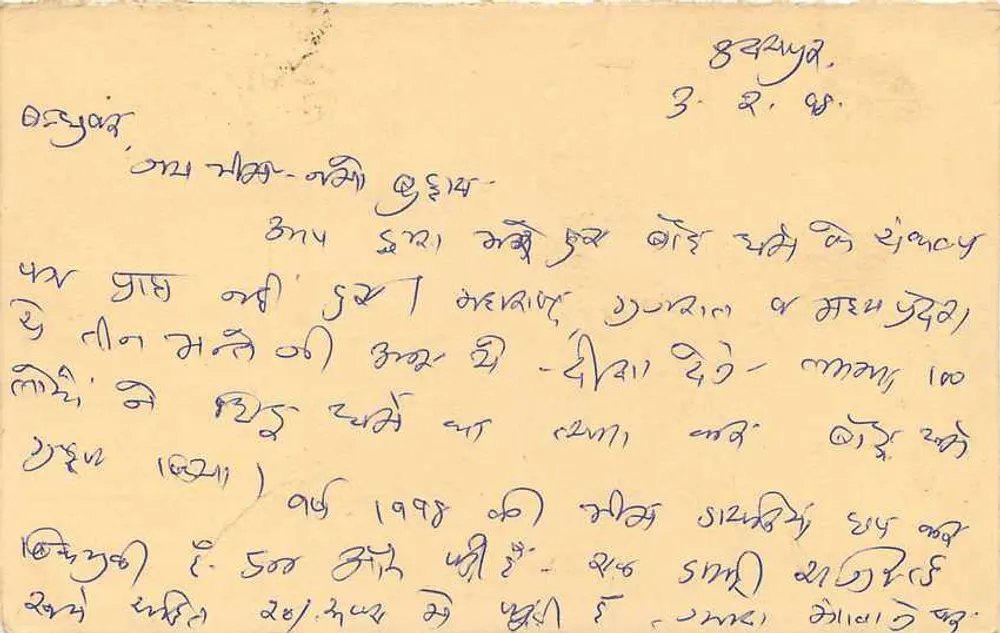 Carta postal da Índia — texto em escrita devanagari — selo de 10 annas — carimbo de Shillong - Verso