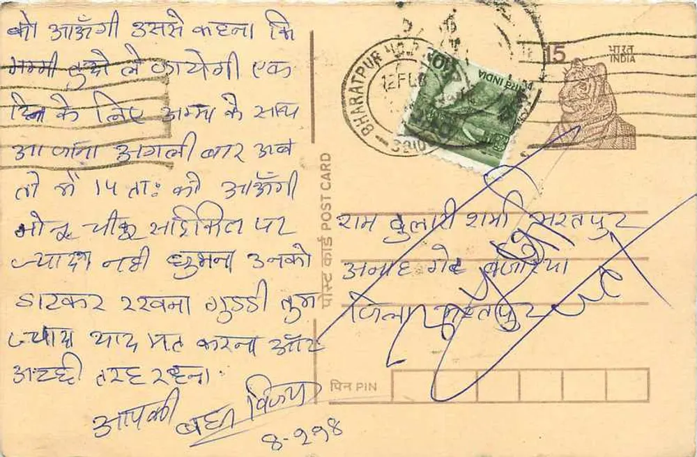 Bihar, Índia — cartão postal em escrita devanagari — editor não visível - Frente