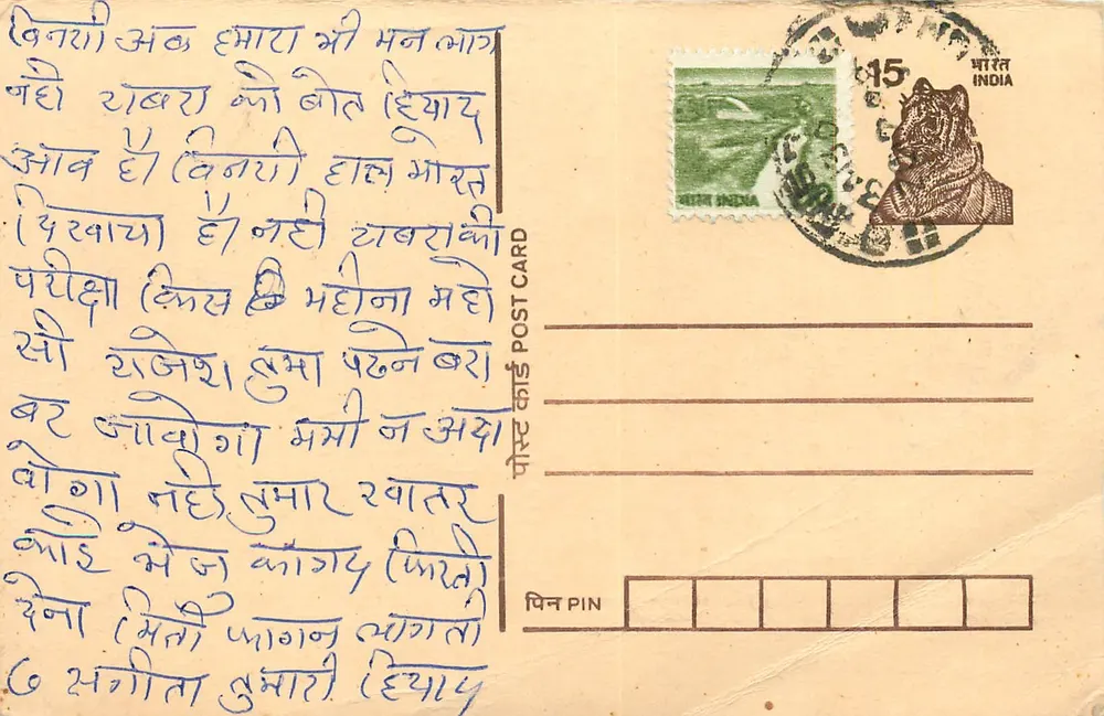 Carta postal indiana — texto em Gujarati — selo de tigre 15 p. — obliteração 'Bhavnagar' - Frente
