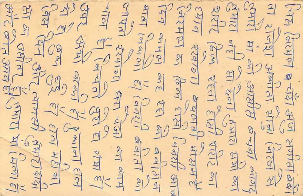 Carta postal indiana — texto em Gujarati — selo de tigre 15 p. — obliteração 'Bhavnagar' - Verso