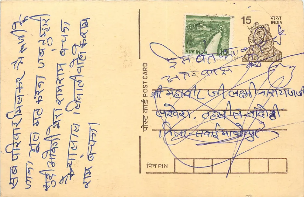 Indian postcard — text in Devanagari script — 15 p. stamp with cancellation - Front