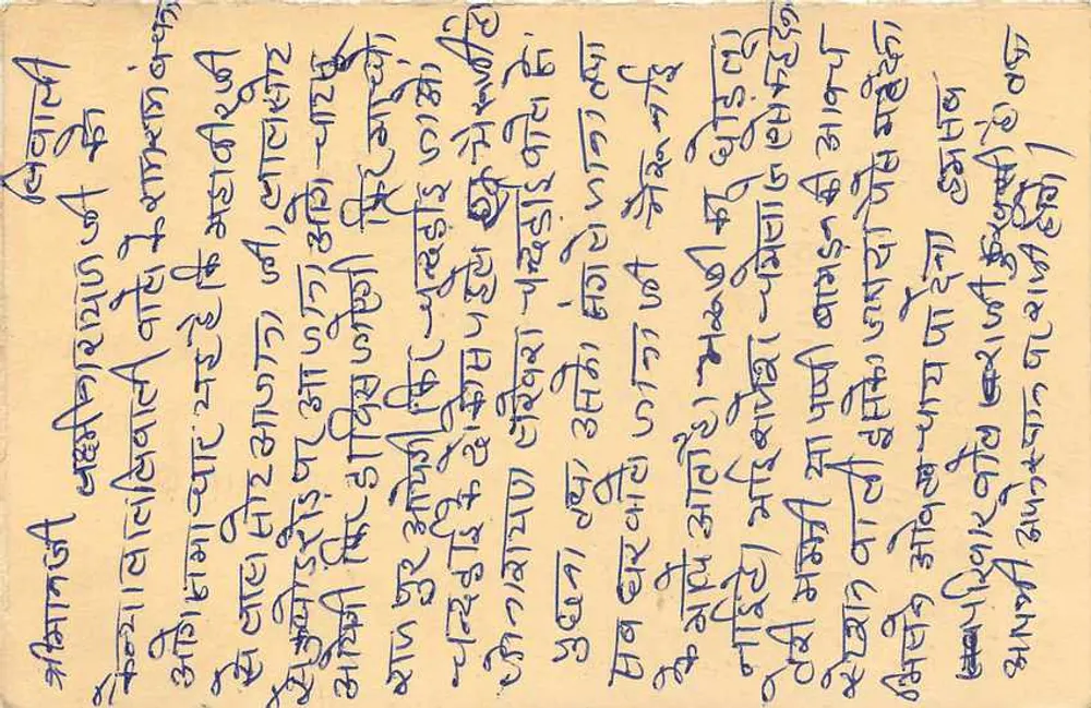 Indian postcard — text in Devanagari script — 15 p. stamp with cancellation - Back