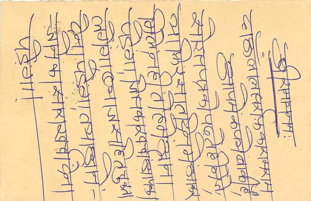 Carta postal indiana — texto em escrita devanagari — selo de 10 annas — carimbo postal - Verso