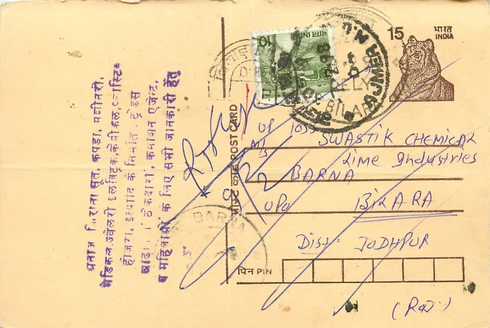 Bilara, Rajasthan — postcard sent to Swastik Chemical Industries, Barna — publisher not visible - Front
