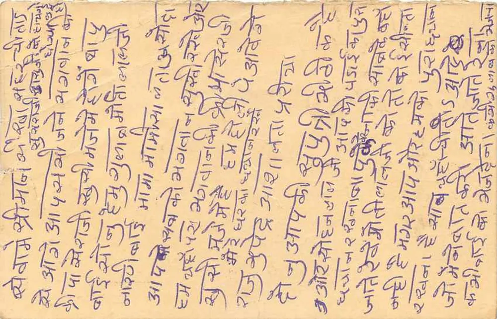 Indian postcard — text in Devanagari script — stamps 10 and 15 rupees - Back