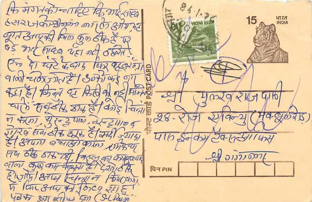 Carte postal indiana — texto em escrita devanagari — selo de 15 p. com tigre — obliteração 'BIRATUNI' - Frente