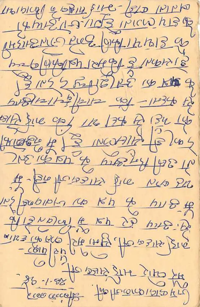 Carte postal indiana — texto em escrita devanagari — selo de 15 p. com tigre — obliteração 'BIRATUNI' - Verso