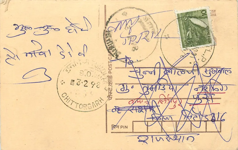 Chittorgarh — carta postal enviada em torno de 1938 — editor não identificado - Frente
