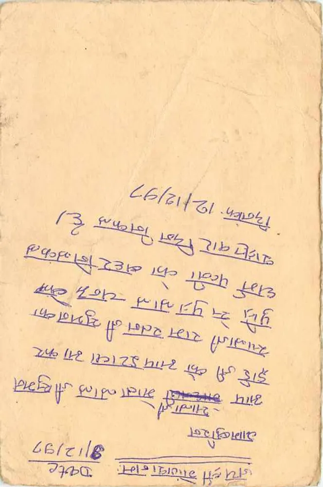 Carta postal indiana — selo tigre — editor India Post - Verso