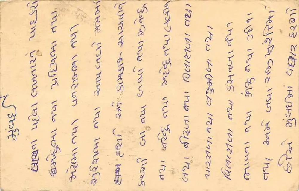 Carta postal indiana — texto em gujarati — selo de 10 annas com carimbo de Rajkot - Verso